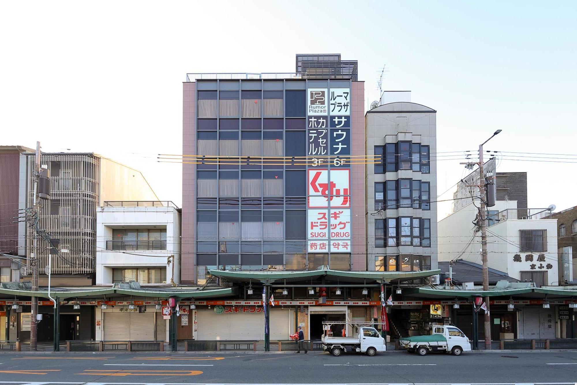 Sauna & Capsule Hotel Rumor Plaza Kyoto Luaran gambar